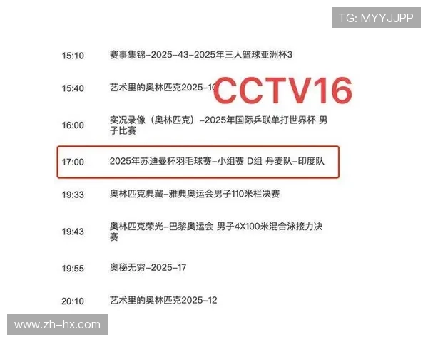 劲爆体育节目表全周精彩指南